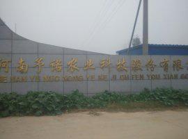 河南予诺农业科技股份有限公司